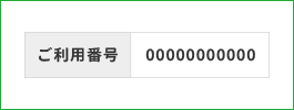 移動後、MNP予約番号を発行する電話番号に間違いがないか確認し、「4つのアンケート」に答える※4つめのアンケートに関しては未記入でも問題ない