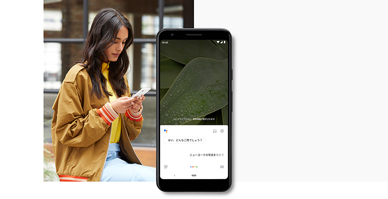 「OK Google」ですべてお任せ！