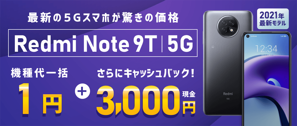 ソフトバンク携帯電話乗り換え Mnp 高額キャッシュバック モバシティ