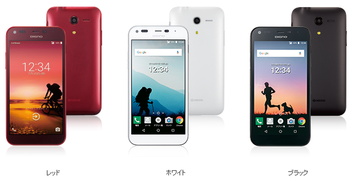 2016年6月発売予定の「DIGNO F」のカラーバリエーションは3種類。