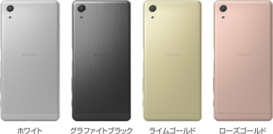 2016年6月発売予定の「Xperia X Performance」のカラーバリエーションは4種類
