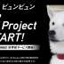 ソフトバンクは世界初の５Gを提供する５Gprojectの開始を発表