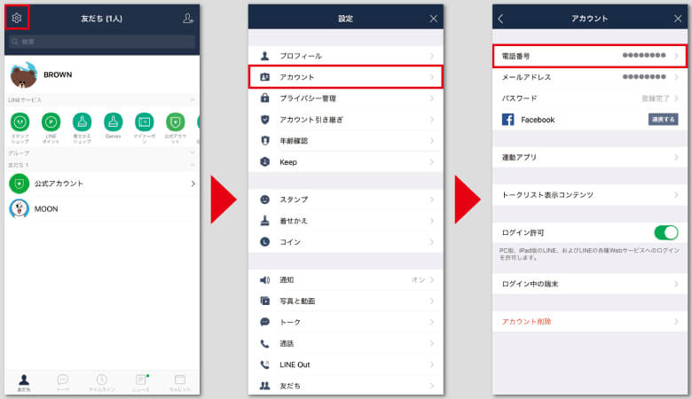 Iphoneやandroidのline引き継ぎ データ復元方法を徹底解説 モバシティ