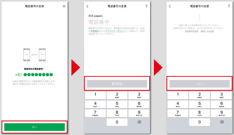 Iphoneやandroidのline引き継ぎ データ復元方法を徹底解説 モバシティ