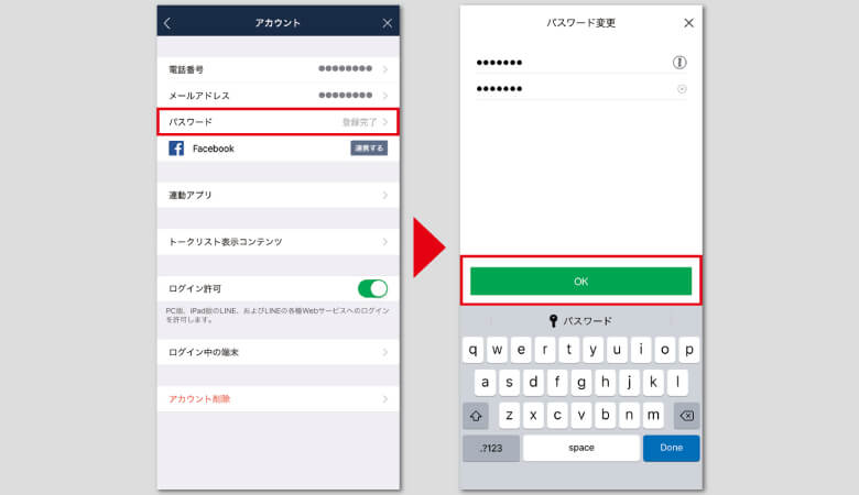 パスワードを登録、再設定する方法