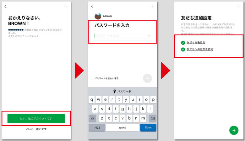 Mnpのline引き継ぎ方法を徹底解説 データ復元まで手順をご紹介 モバシティ