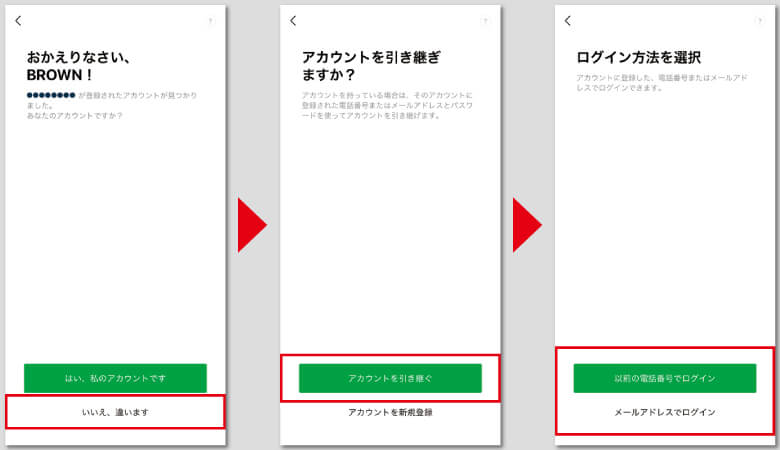 Mnpのline引き継ぎ方法を徹底解説 データ復元まで手順をご紹介 モバシティ