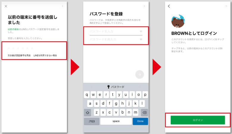 Iphoneやandroidのline引き継ぎ データ復元方法を徹底解説 モバシティ