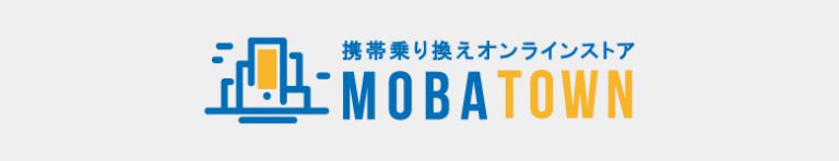 ドコモから他社へmnpする際の注意点 絶対損しない携帯乗り換え モバシティ