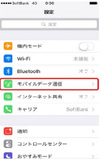 スマホ・iphoneの機能で通信量を確認