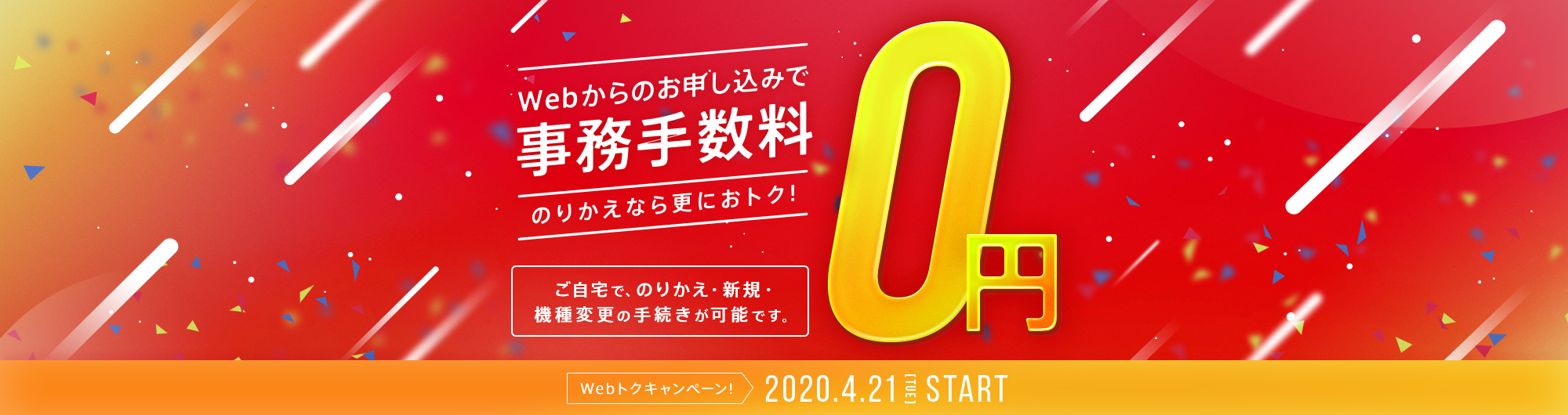 Au公式では教えてくれない Auからsoftbank乗り換えの注意点と方法 モバシティ