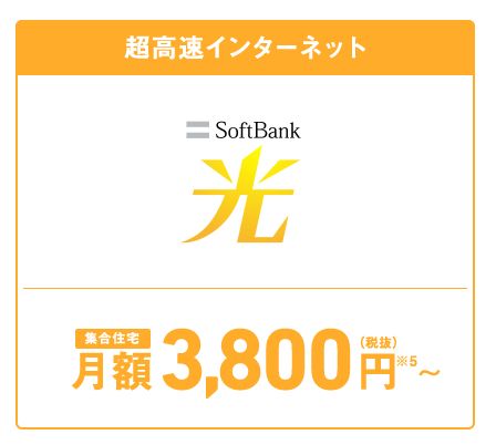 Softbank 光