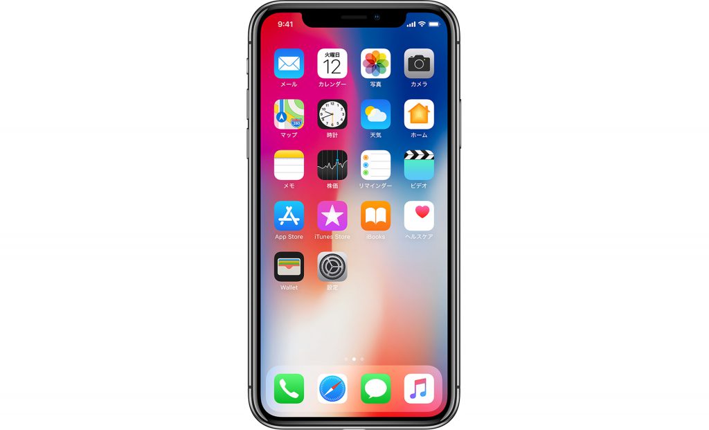 iPhoneX予約開始10/27