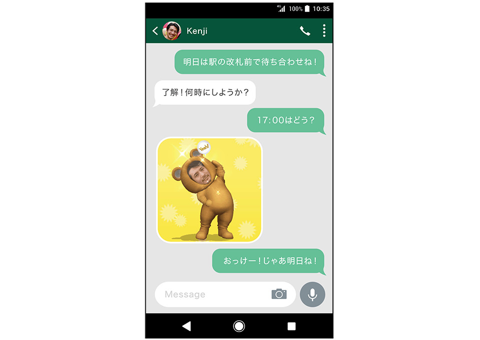 ３Dアニメーションを使ってスキャンしたデータに動きやメッセージをつけることもできます。