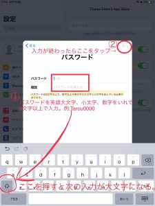 パスワードを入力する