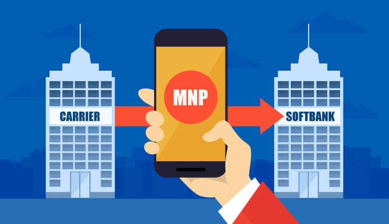 MNP（携帯乗り換え）の流れと6つの注意点
