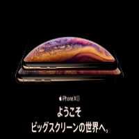 iPhone XS,iPhone XS Max発売!「高くても仕方がない」