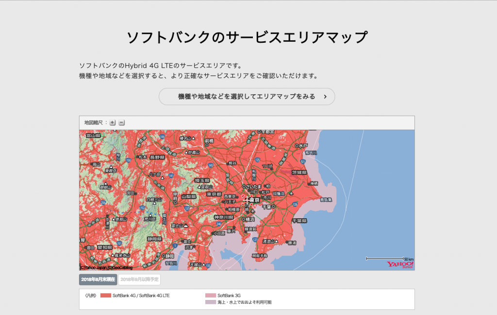 ソフトバンク回線が3Gになるときの対処法