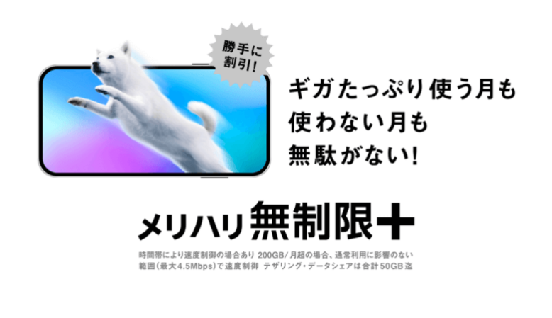 【知らないと損】ソフトバンクの携帯料金を安くする6つの方法