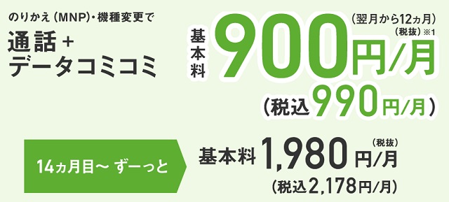 3 料金について モバシティ