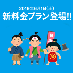 【2019】auの新料金プランを大解剖!複雑な「注意点」とは【本当にお得?】