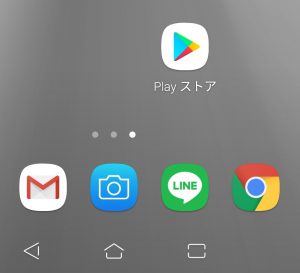 Google play（playストア）のイメージ