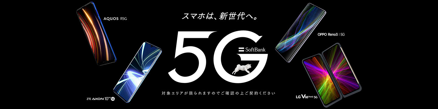 「５Ｇ」