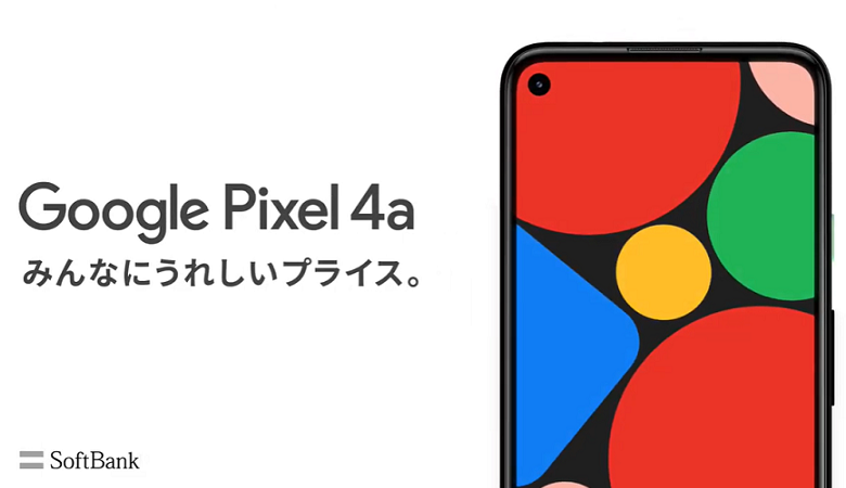 Google Pixel 4aの画像