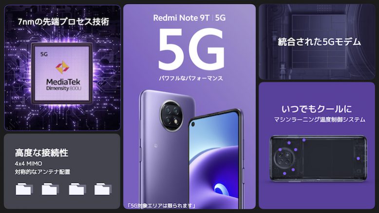 Redmi Note 9Tのチップの画像