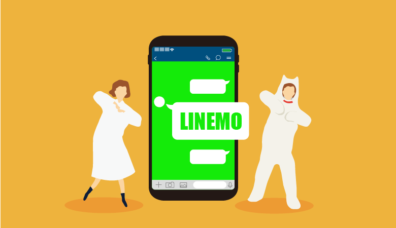 【ソフトバンク】LINEが使い放題！実質かけ放題の「LINEMO（ラインモ）」