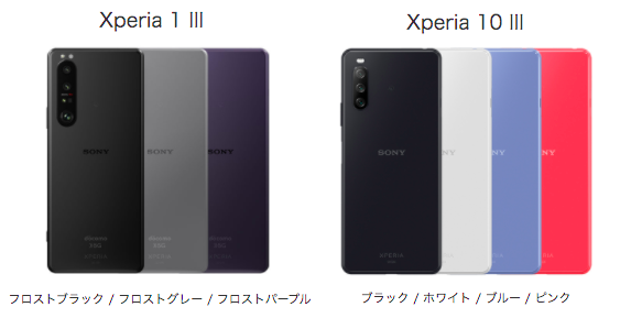 デザインやカラーの違いは？Xperia 10 IIIはポップな印象で日常に馴染む