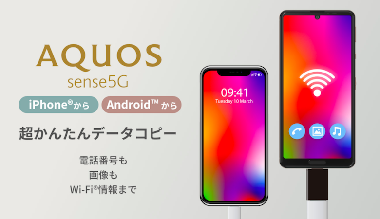 AQUOS Sense5G aquos-sense5g