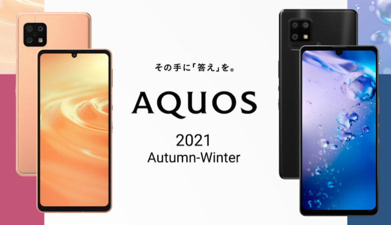 AQUOS zero6 / AQUOS sense6のスペック比較！最新レビュー・安く買う方法も