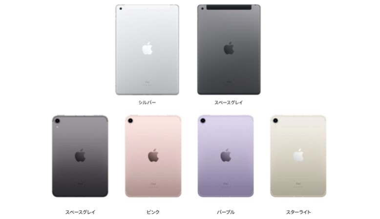 【カラーバリエーション】iPadは2色、iPad miniは4色展開