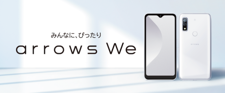 arrows We：ジュニアからシニアまで幅広い年代に人気のスマホ