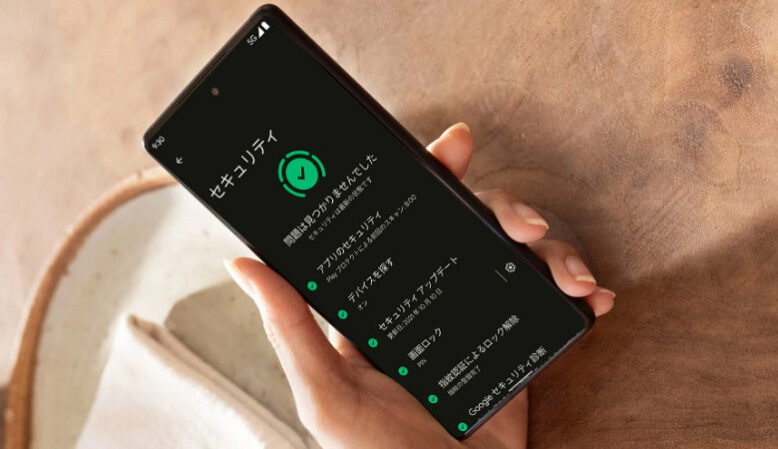 【セキュリティ】Google が開発したさまざまな保護機能がプライバシーを守る