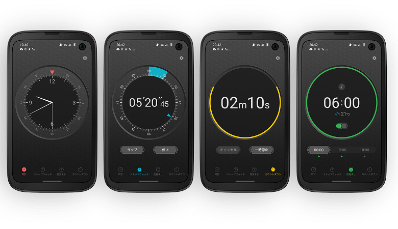 【時計】目覚ましからストップウォッチまで全てを見やすく、使いやすく改良