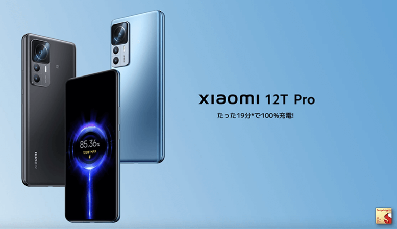 Xiaomi 12T Pro