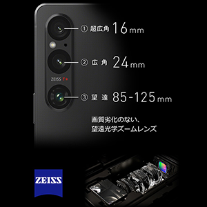 Xperia 1 Vのカメラ