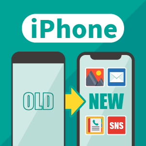 iPhoneのデータ移行方法｜事前準備・手順・注意点を徹底解説