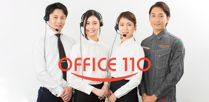 法人携帯のことならOFFICE110。24時間かけ放題付きで月額990円〜