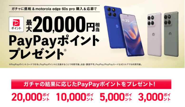 motorola edge 60s proレビュー｜スペック・価格・50s proとの違いを徹底比較