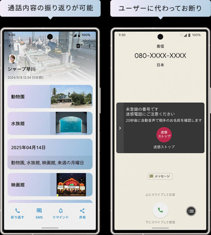 AQUOS R10完全レビュー｜スペック・R9比較・口コミ評判を徹底解説